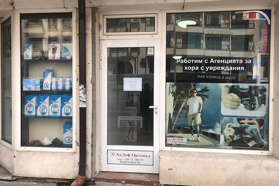 Hedef Protez / Plovdiv